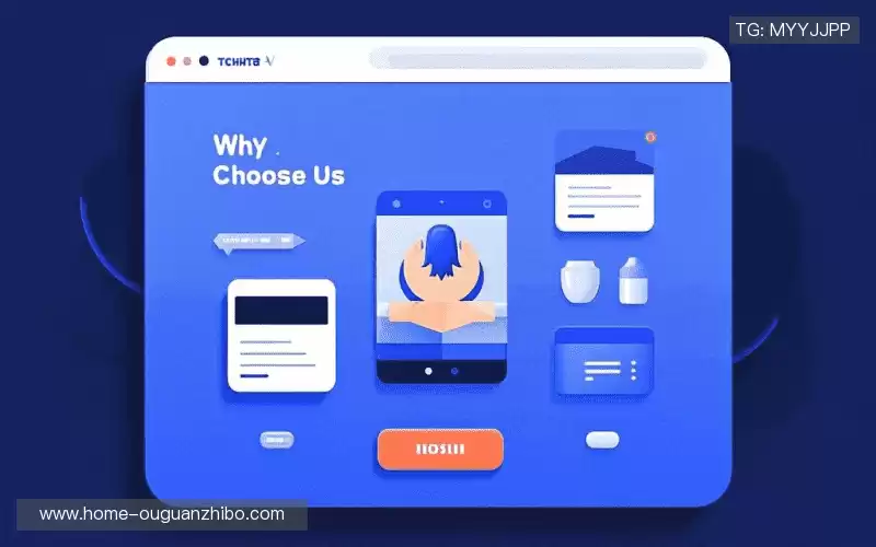 为什么选择我们?